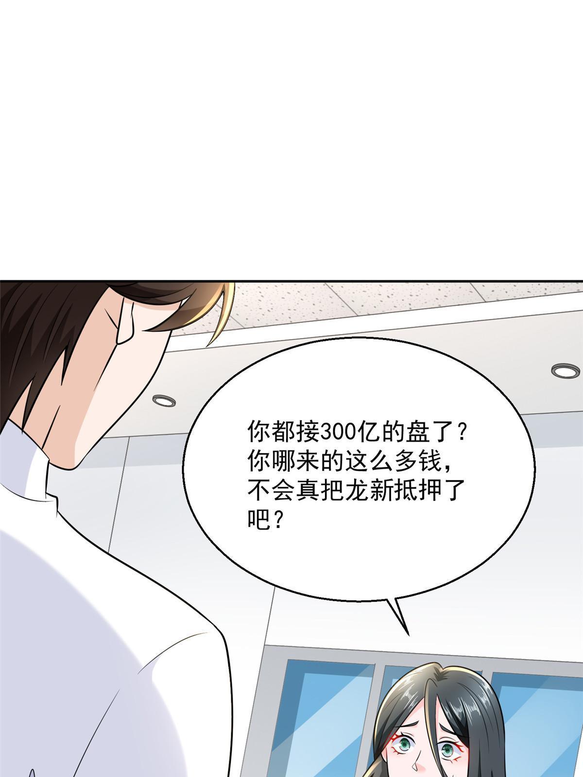 205 抗衡的资格35