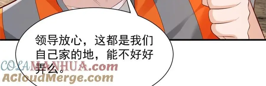 621 隐藏身份大佬60