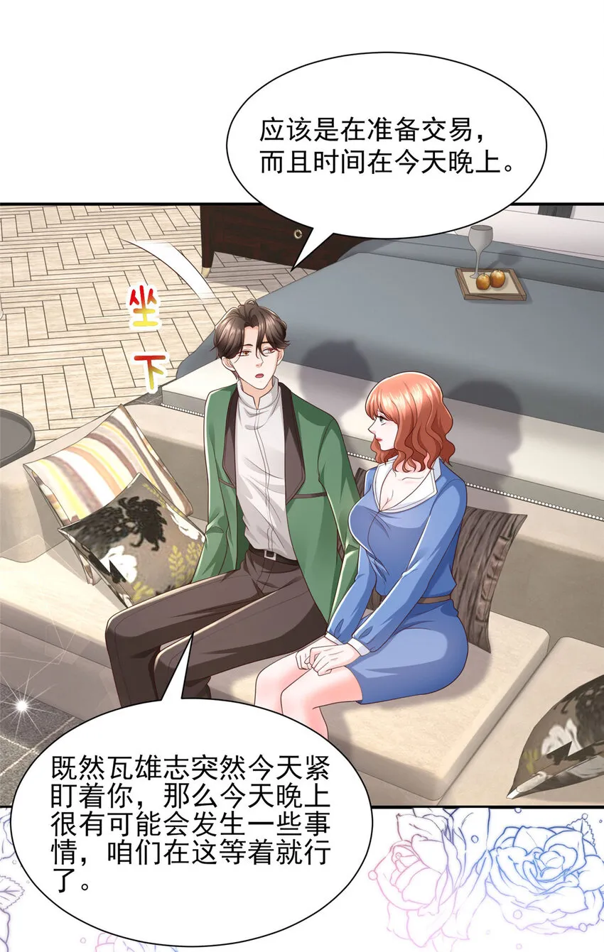 490 跟踪14