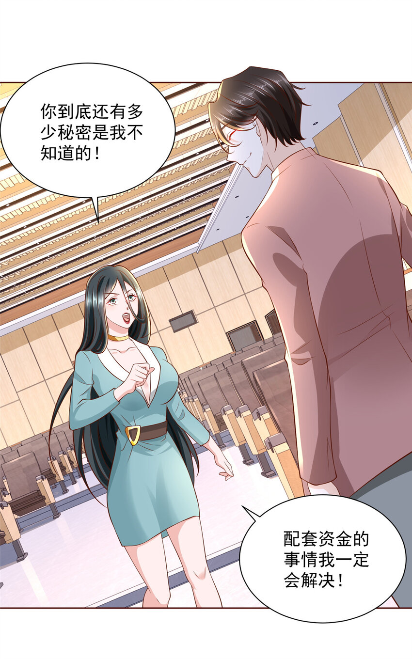 184 存心想让我出丑21
