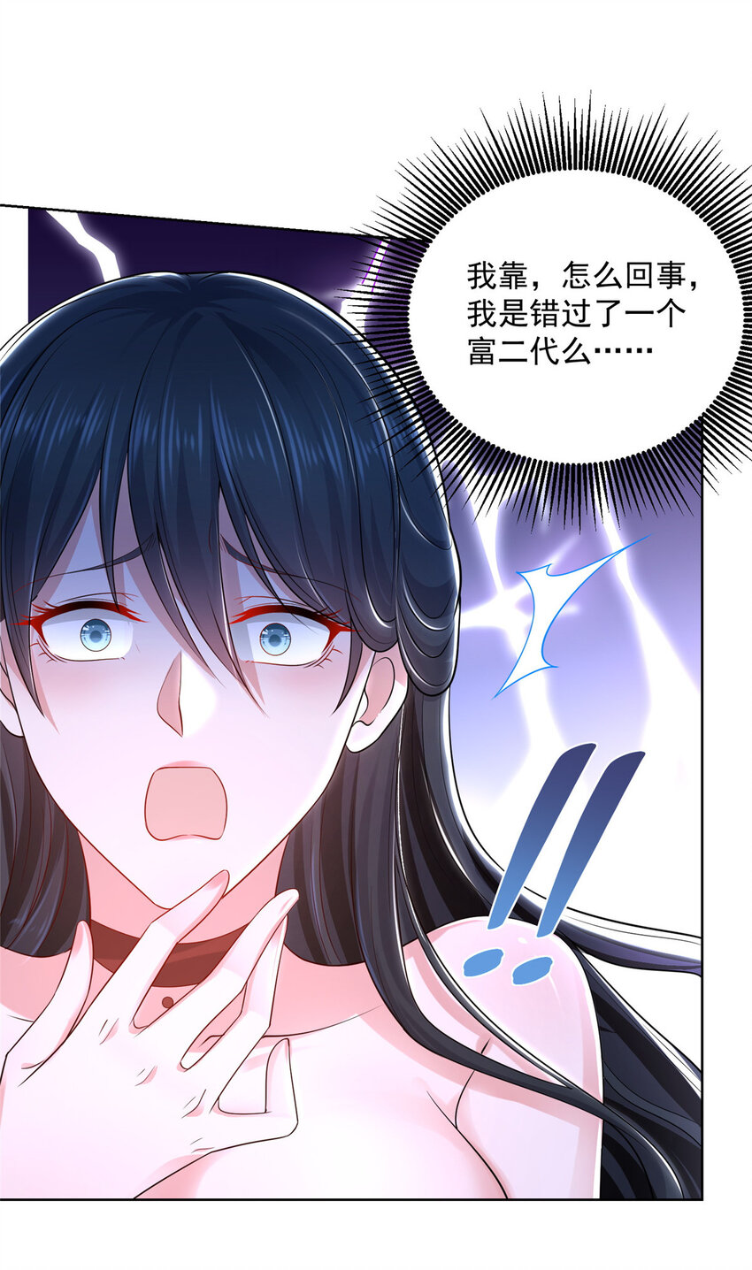 002 女友变心12