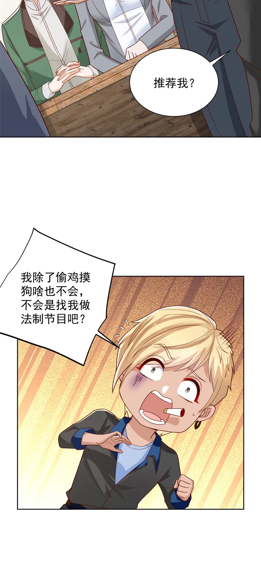 461 凤舞九天18
