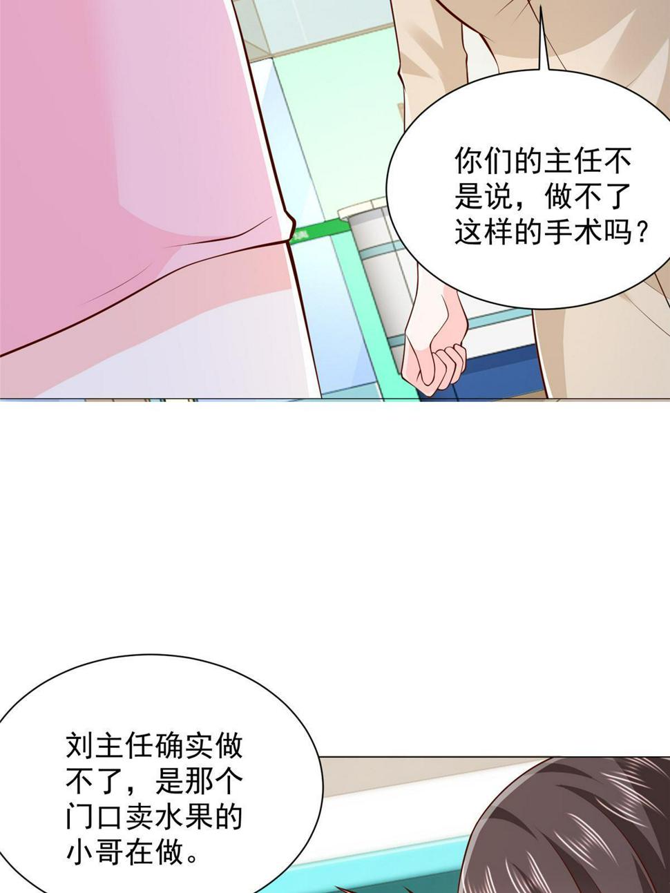 428 一场意外的外科手术23
