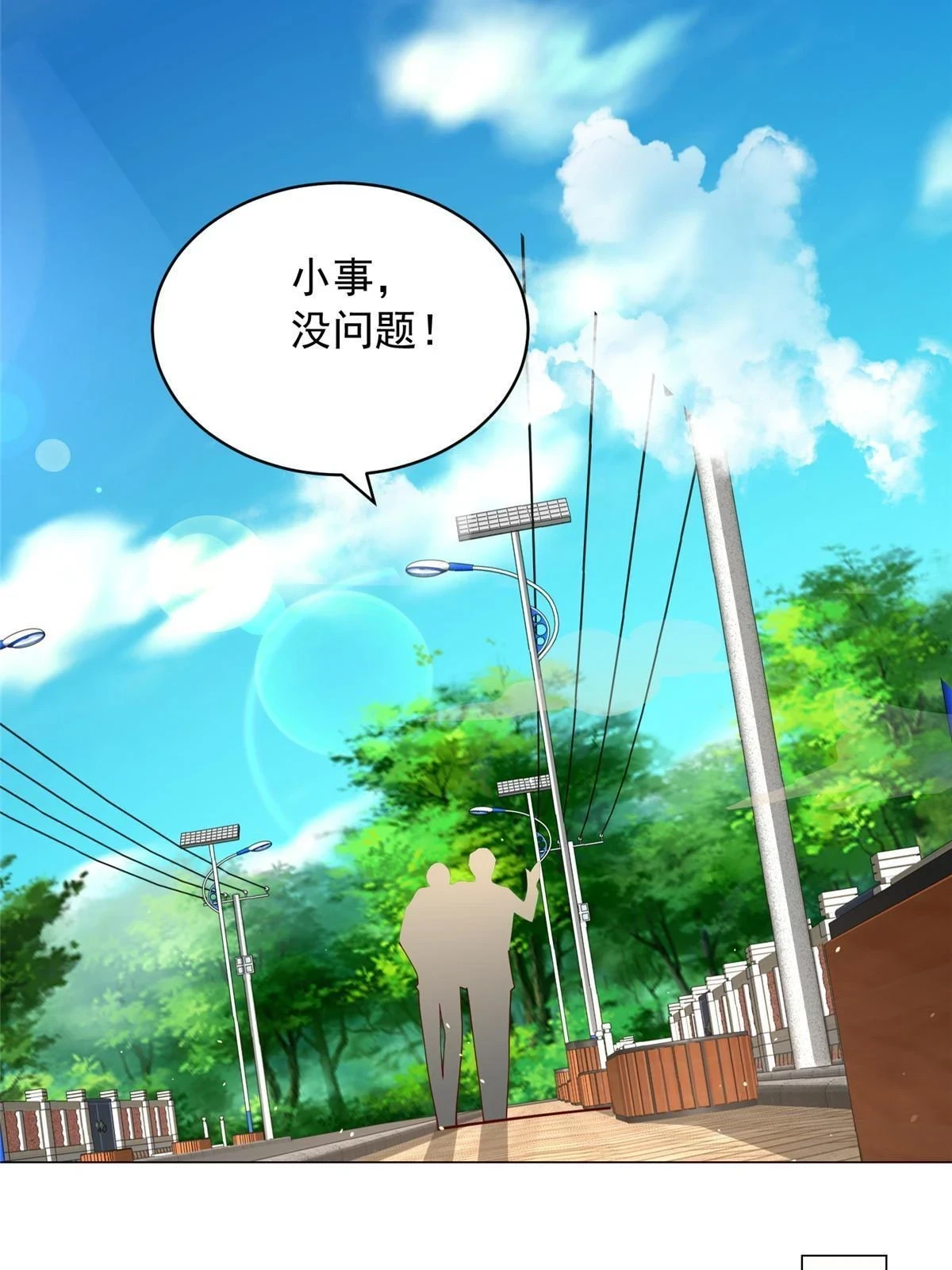 370 解决了欢喜村的大问题40