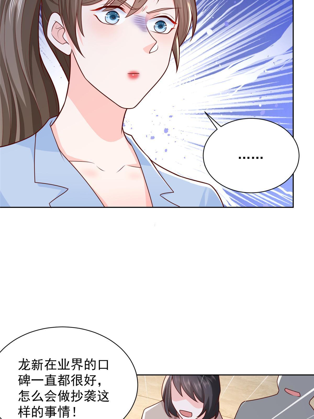 196 他不是软柿子56