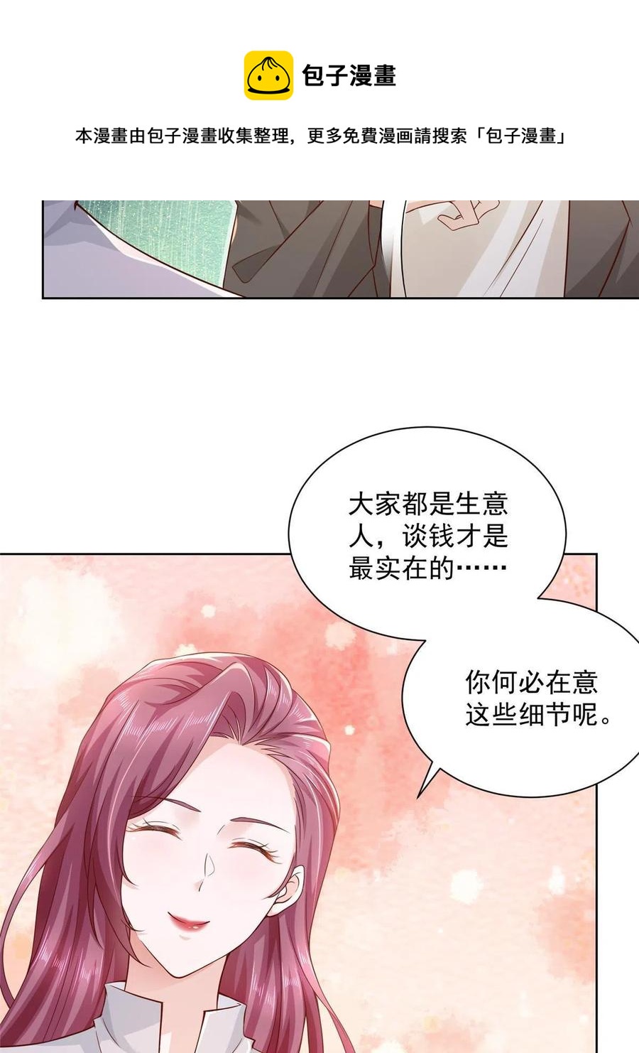 087 我和你的车不配么40