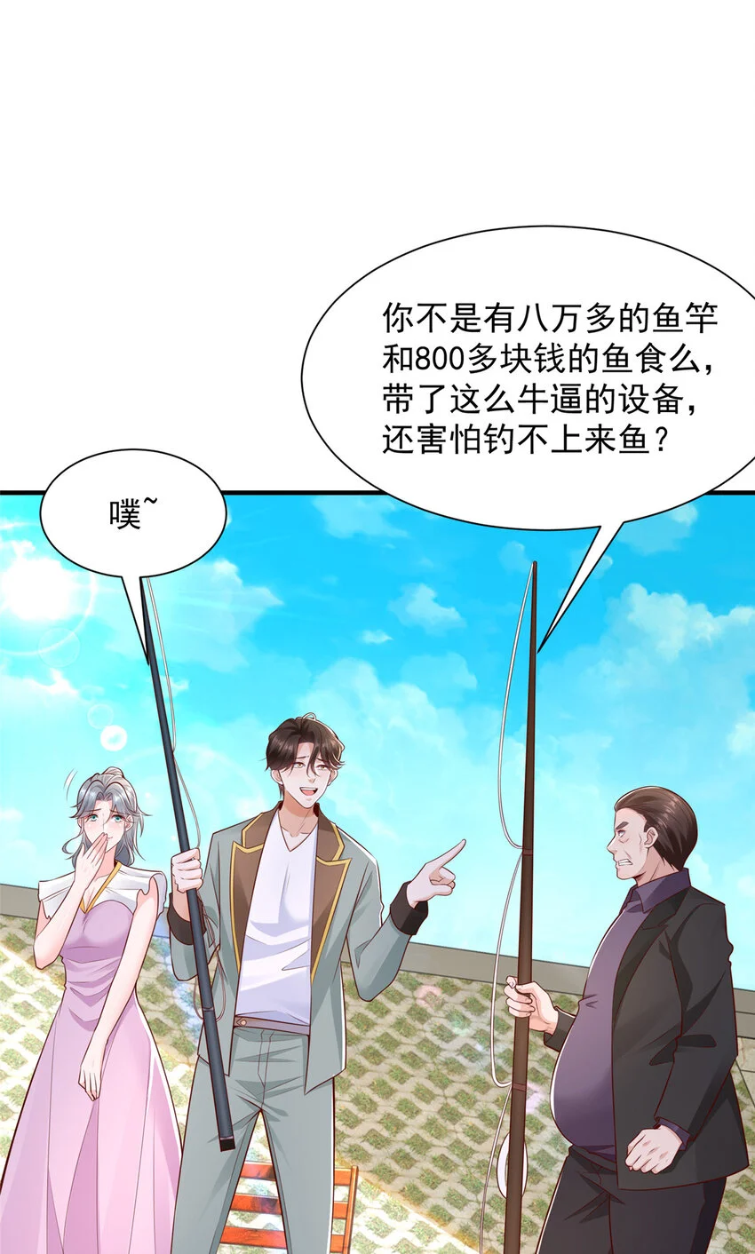 617 钓鱼王者28
