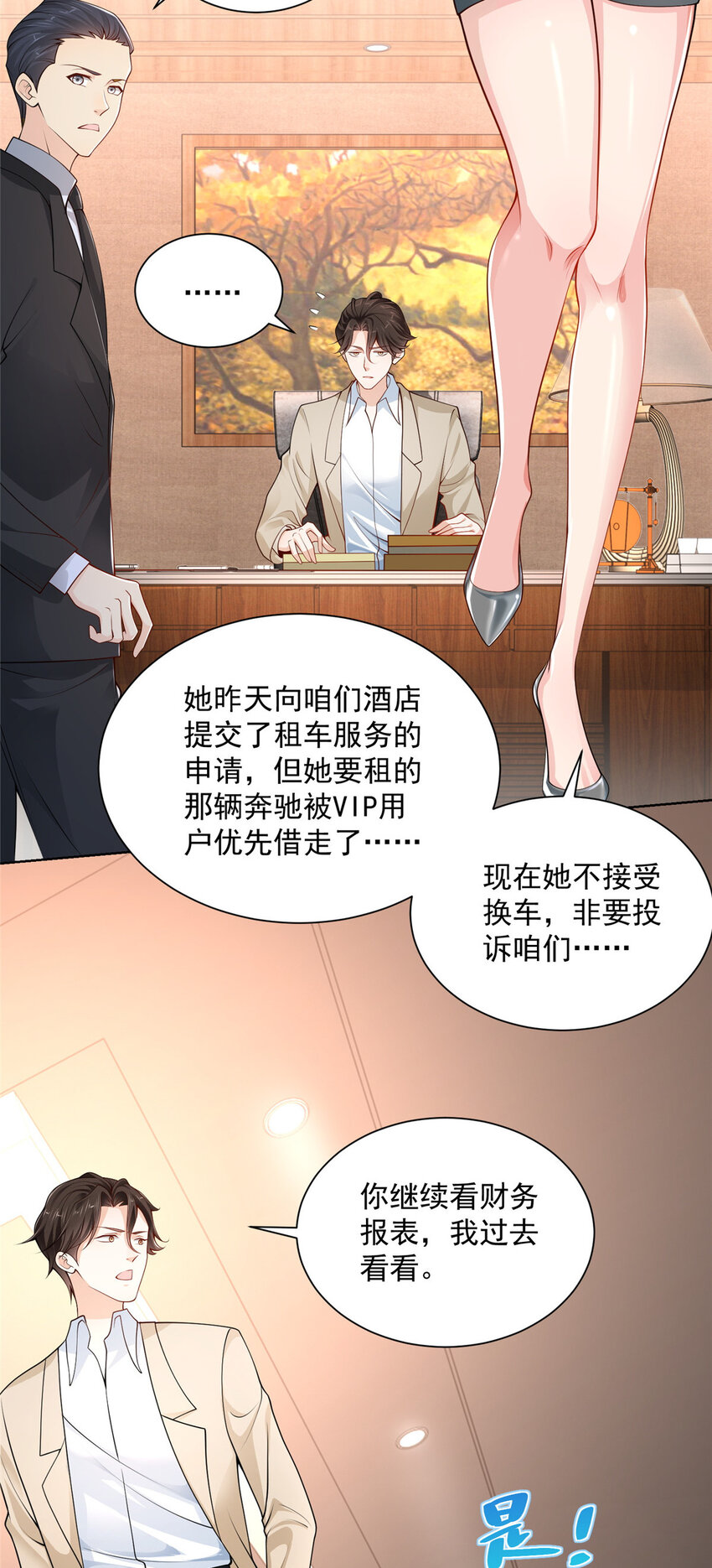 002 女友变心17