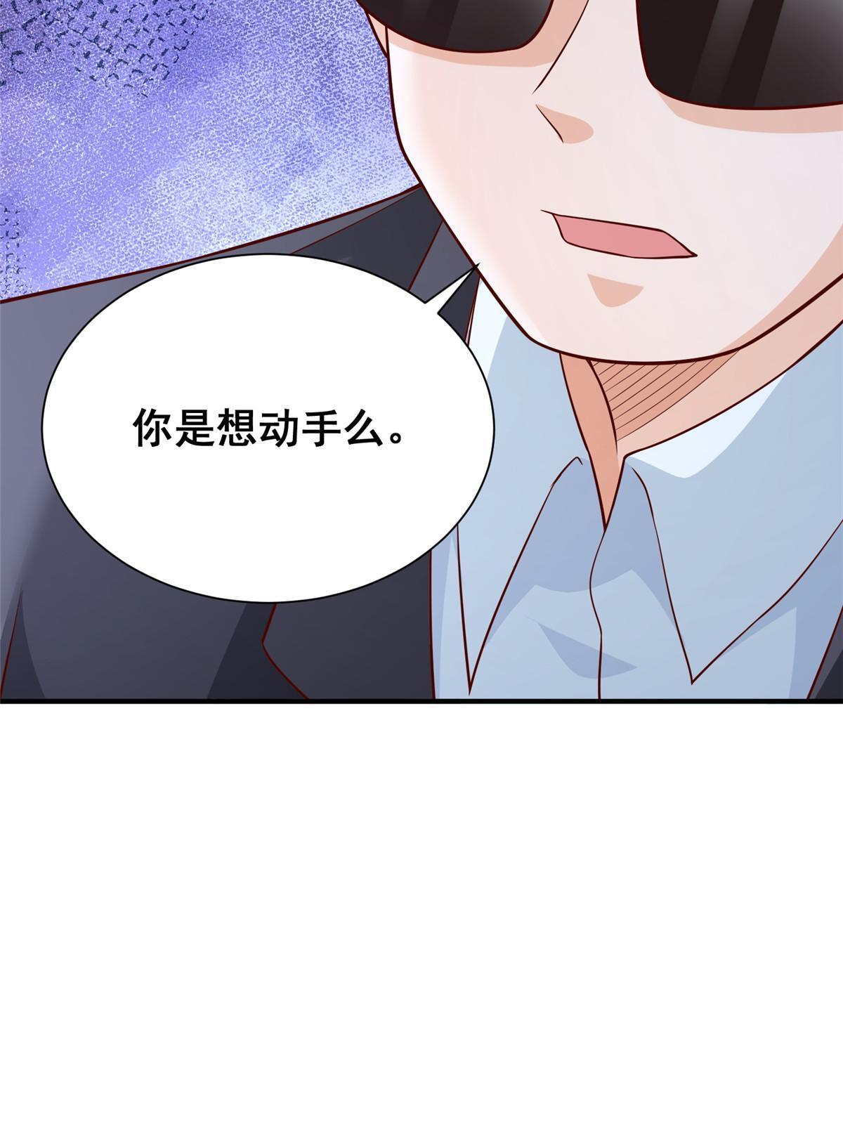 296 特立独行的逼供技巧79