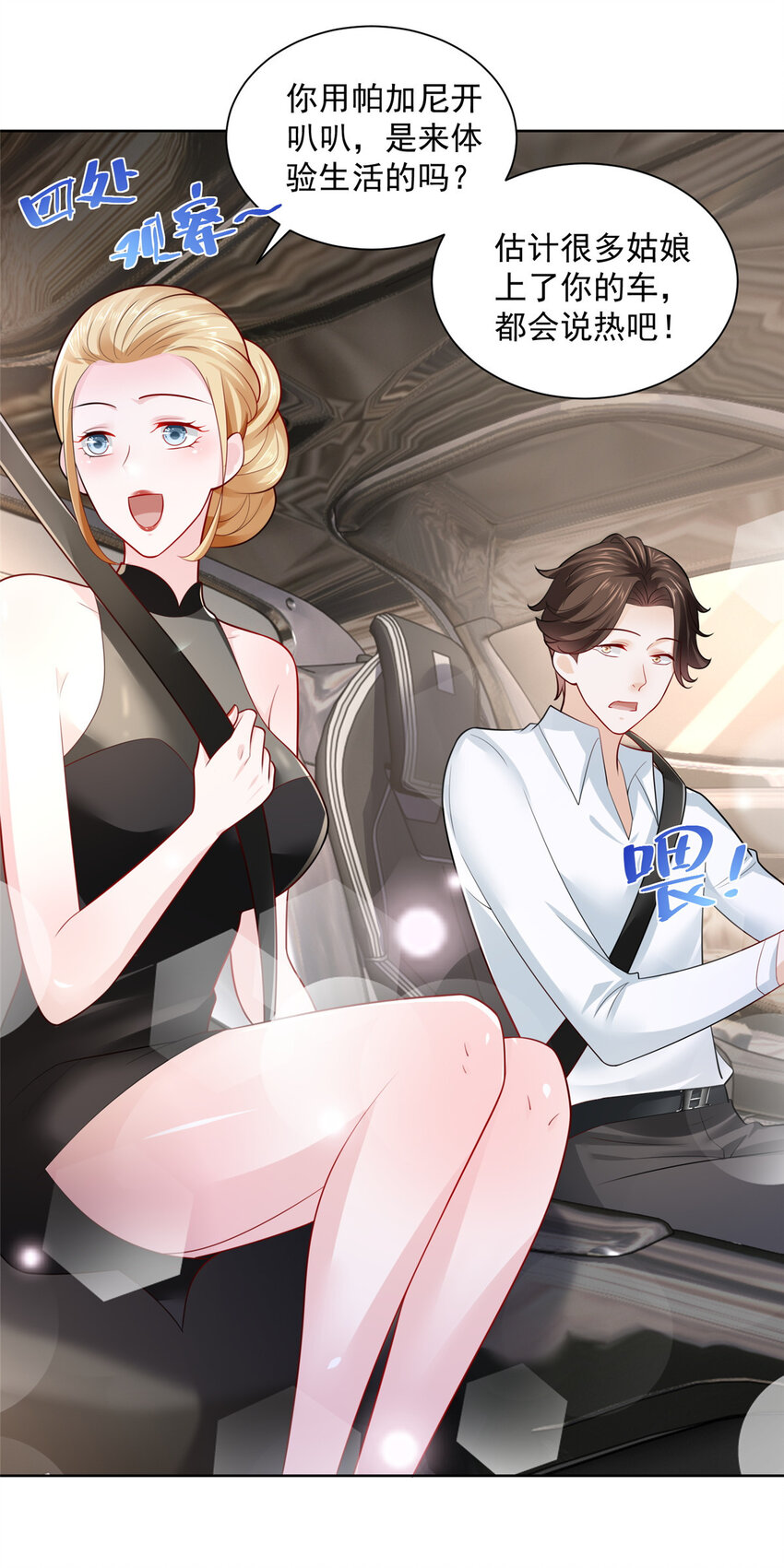 020 入股网约车公司1