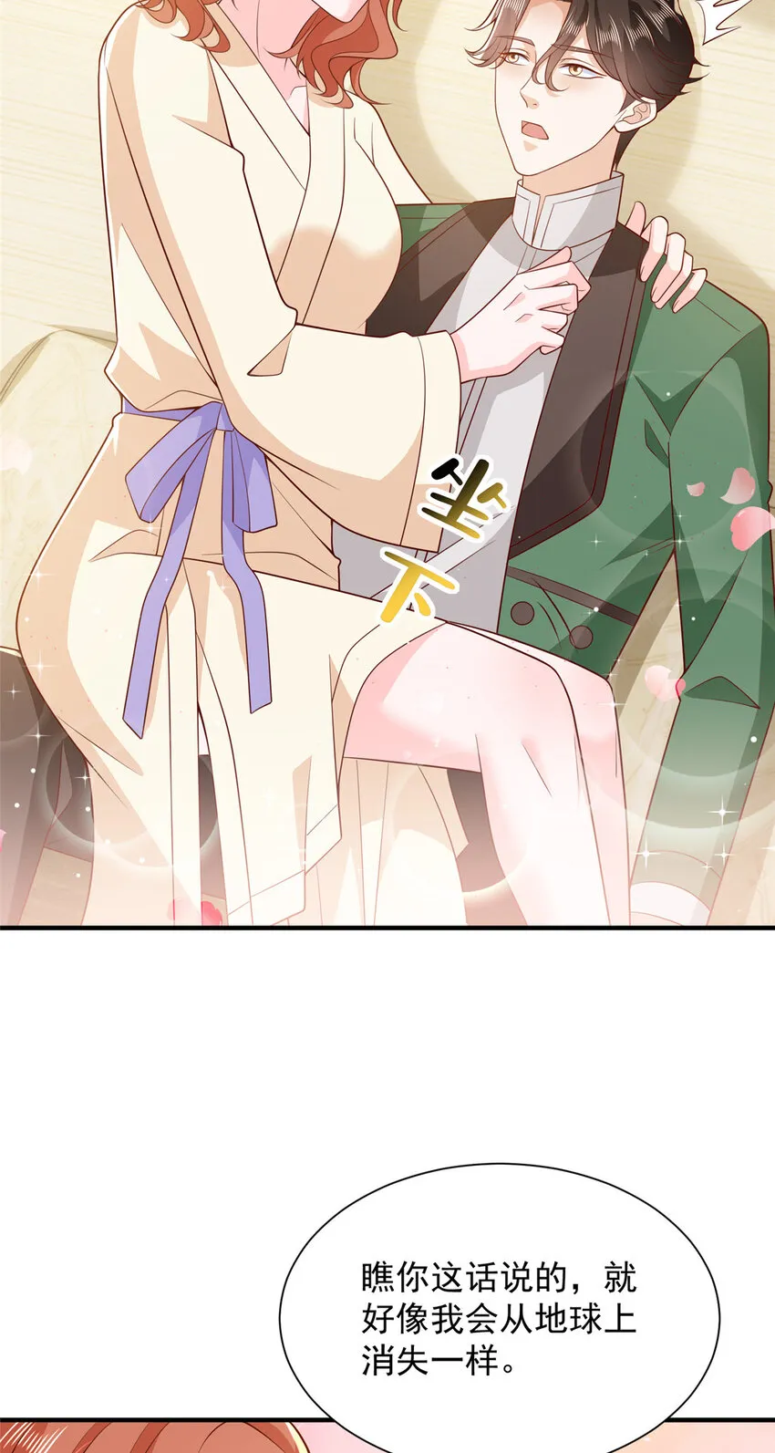 509 一日情侣2