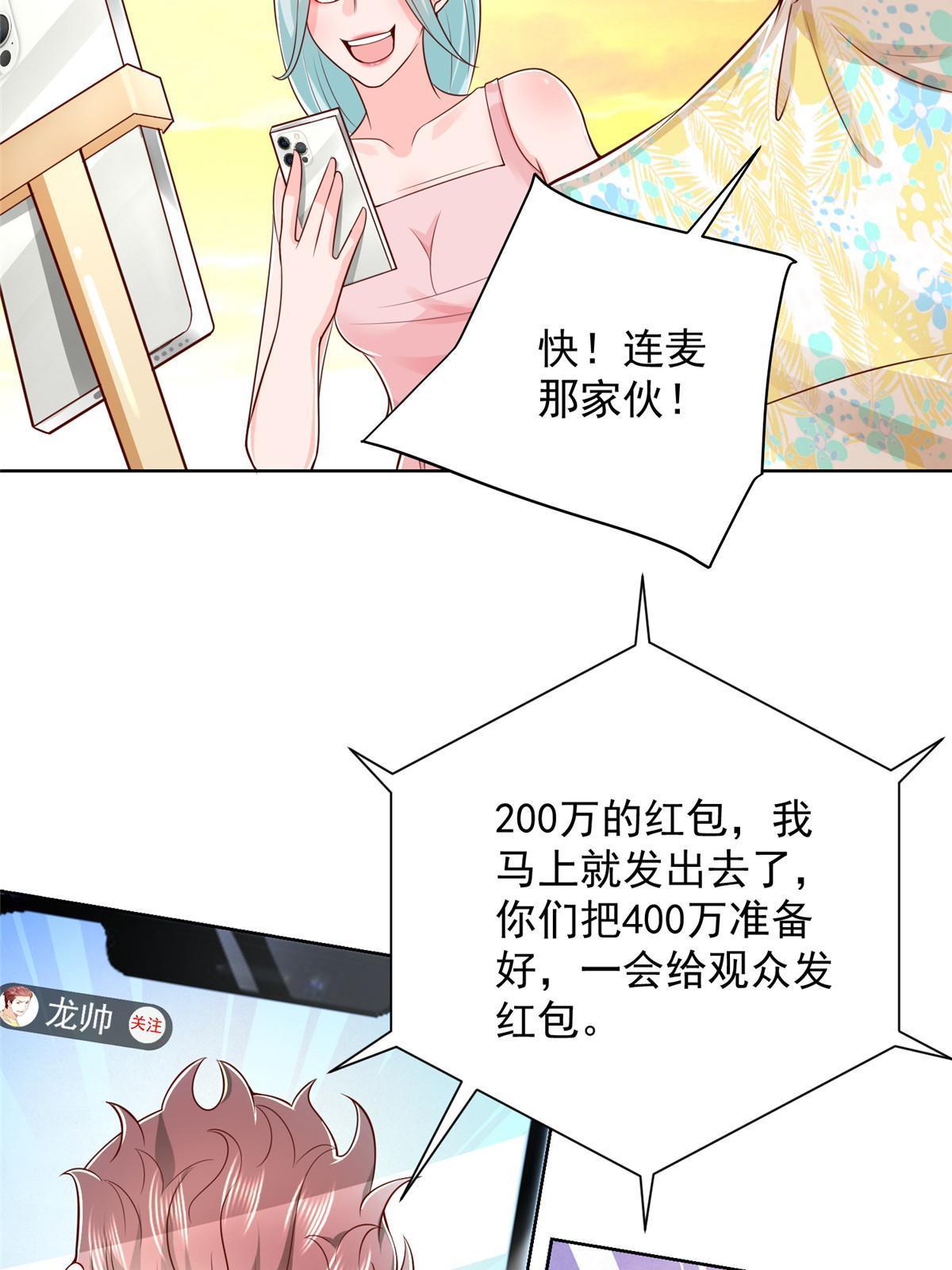 251 红包接龙47