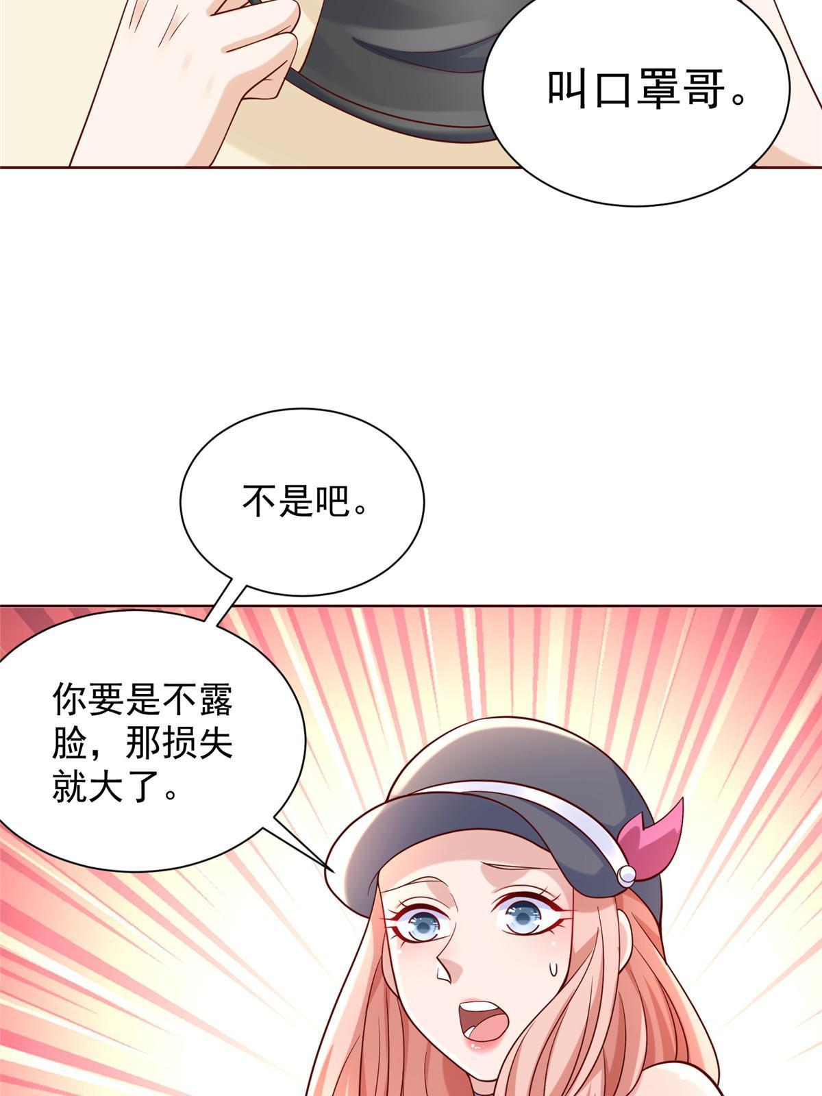 236 甩不掉的女主播34