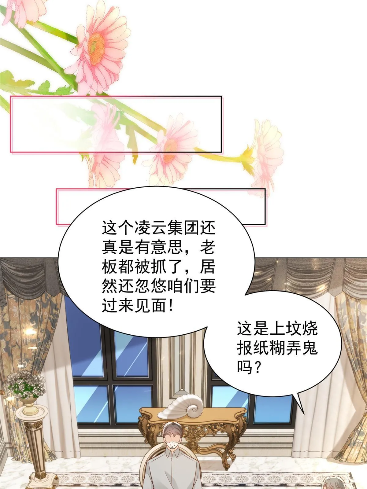 459 林逸怎么没有消失26