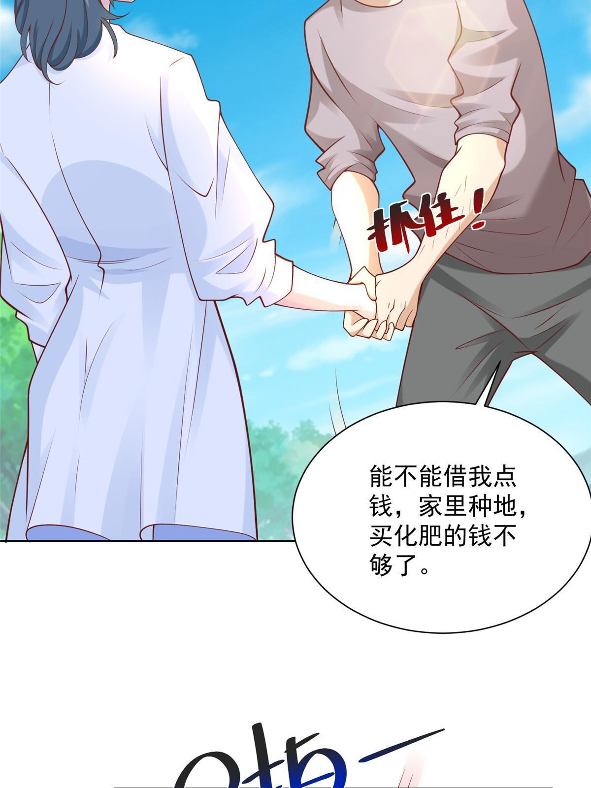 193 没有人能欺负她33