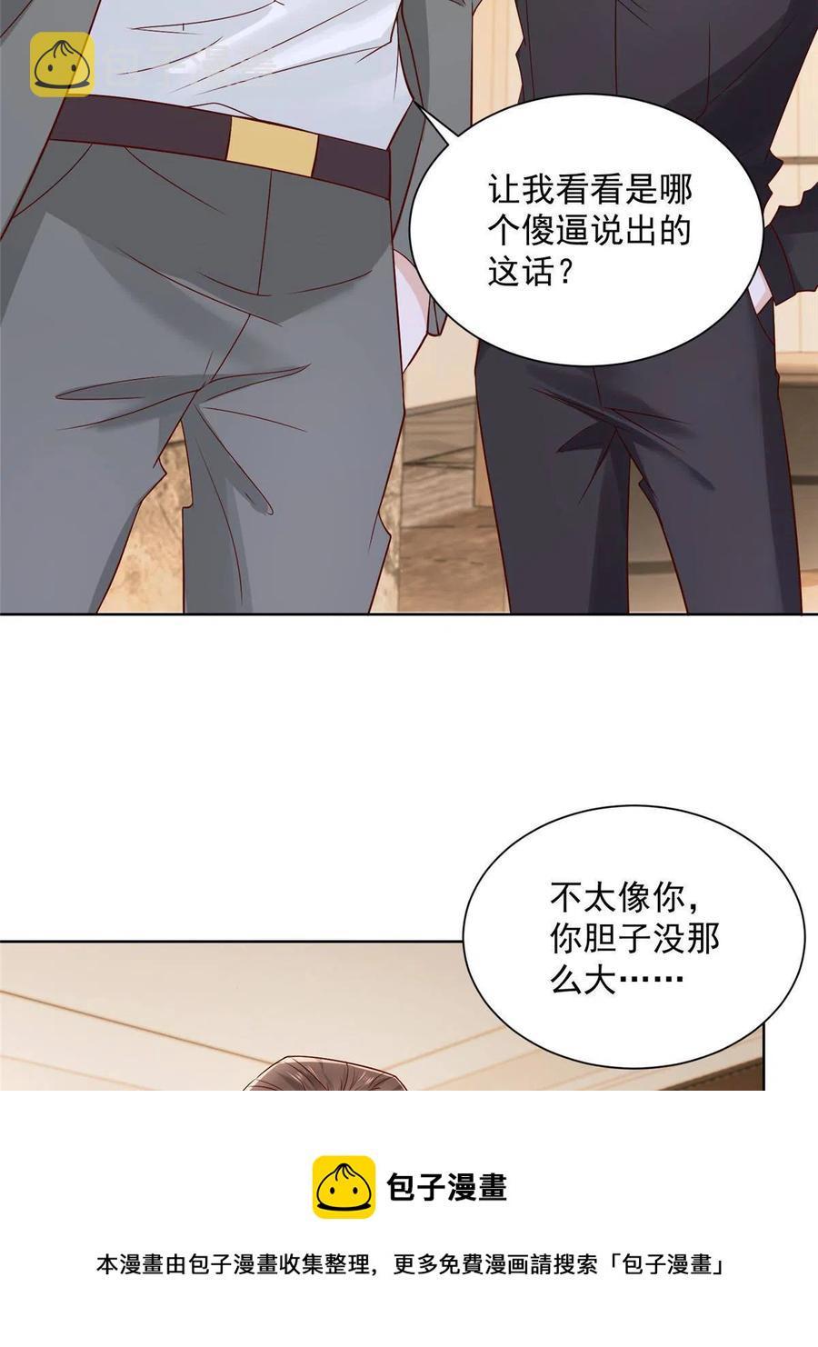 064要脸还能做生意4