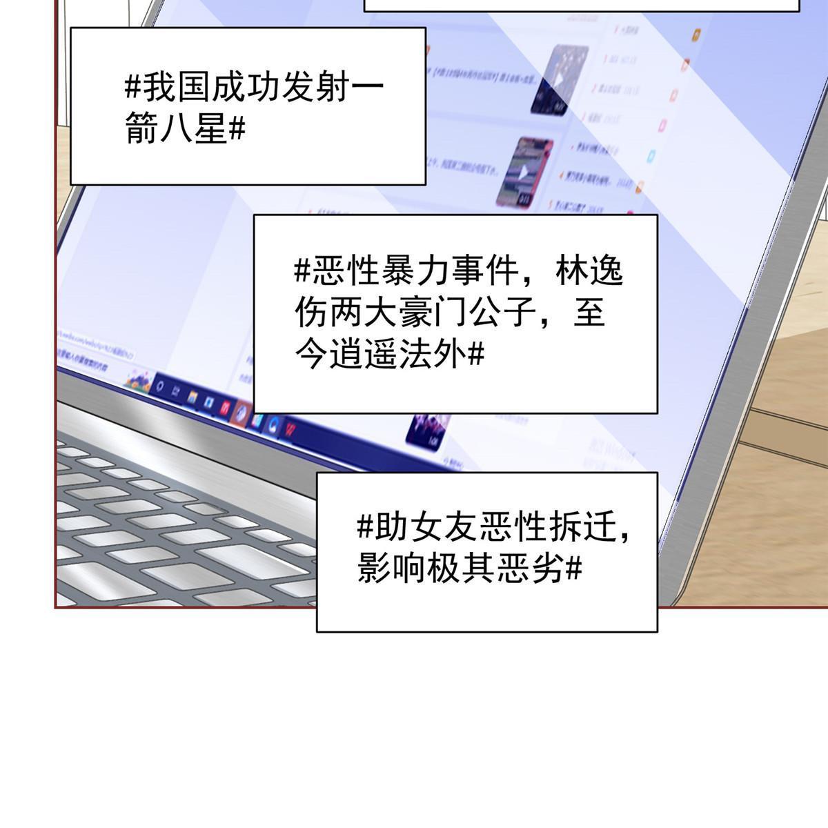 211 林逸被曝光了8