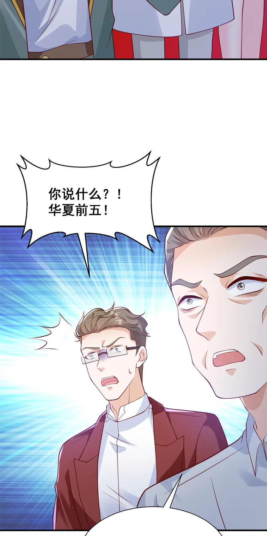 611 林逸的王牌团队15