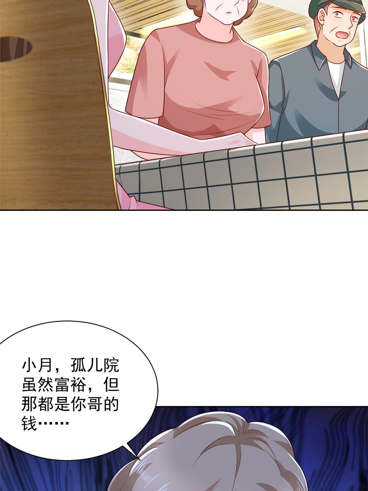 232 编假信息骗人12