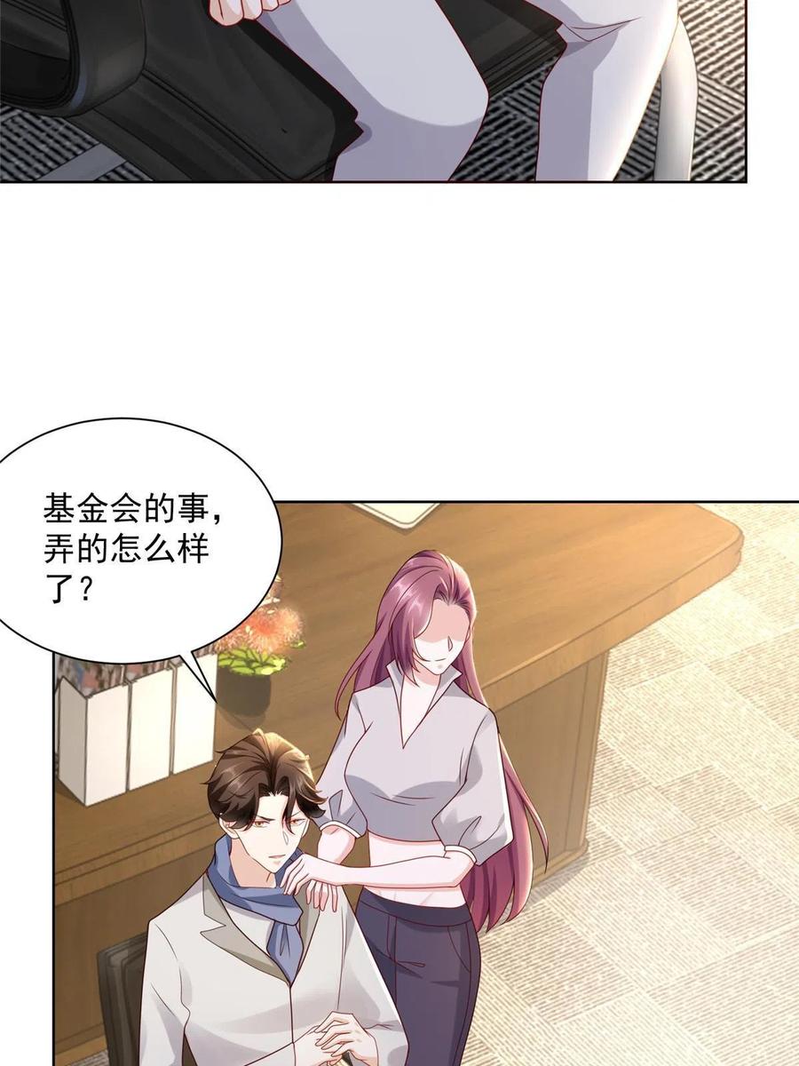 091 林逸的野心34