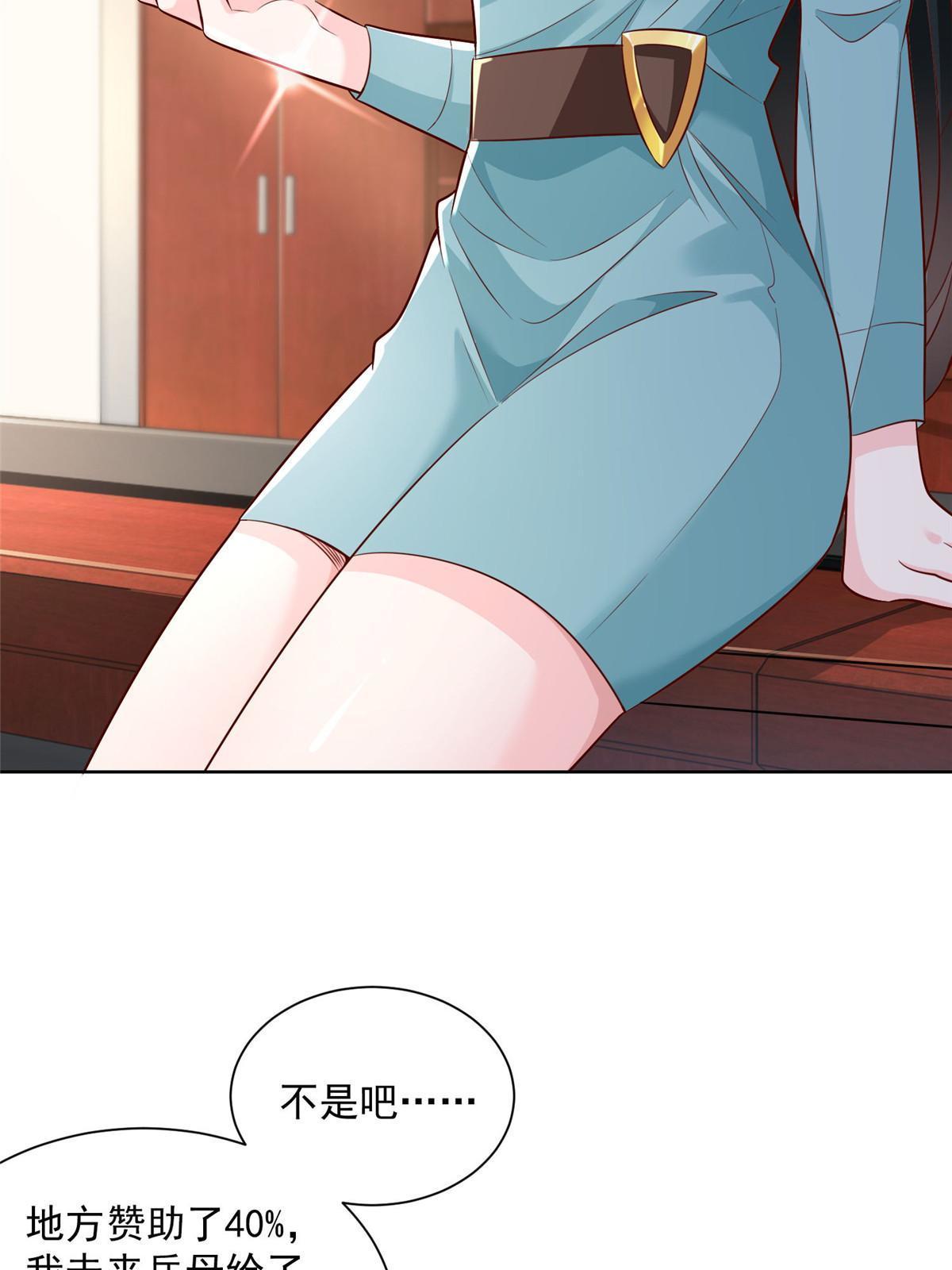189 把世界踩在脚底下3