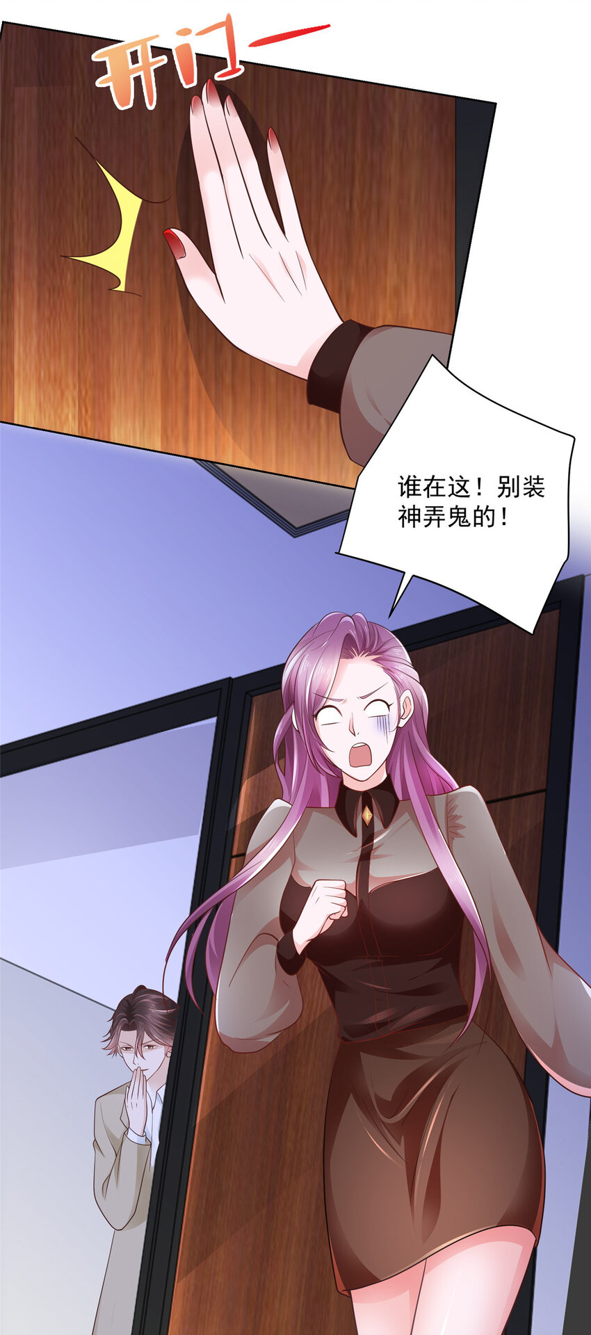 033 办公室有鬼8