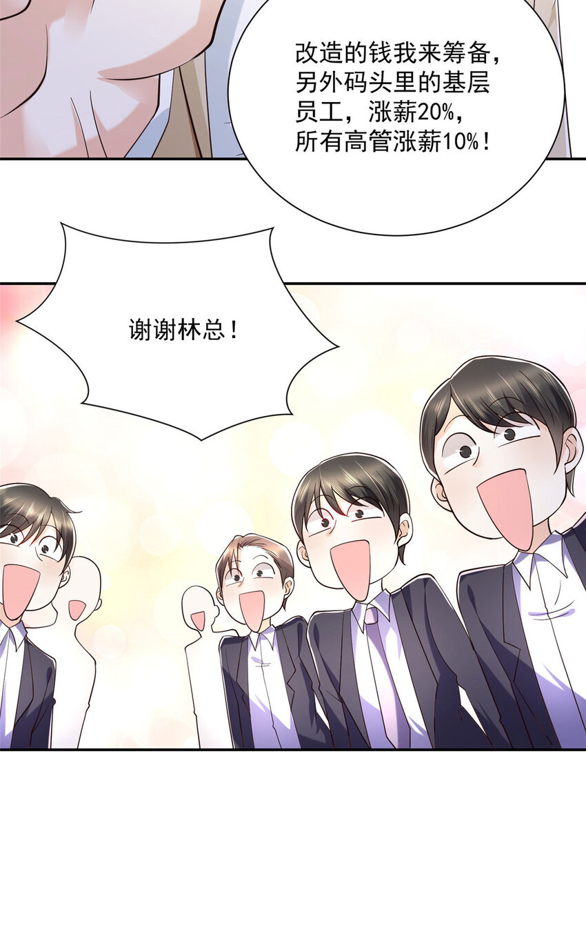 026 留不住男人32