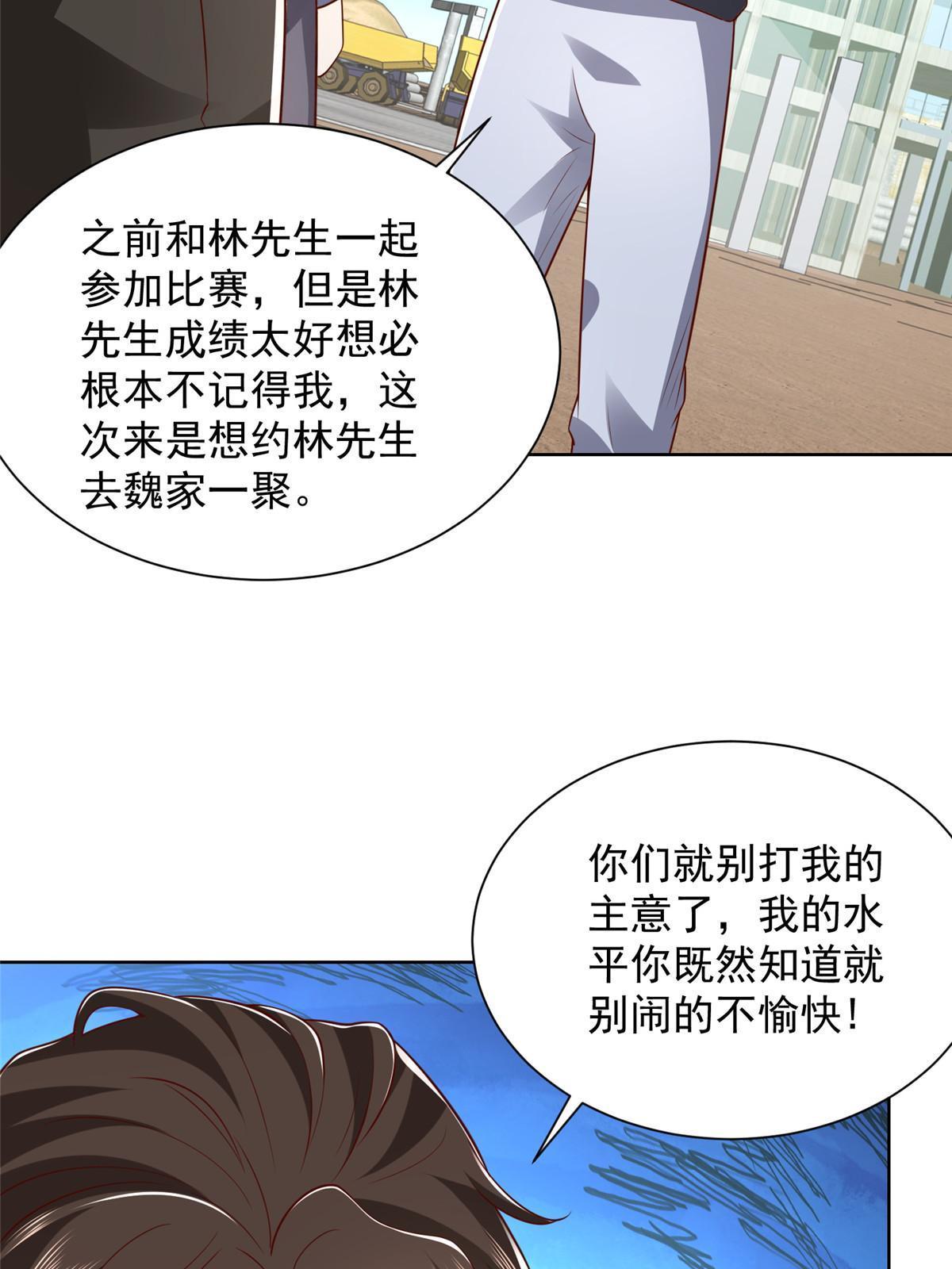 345 不要留下祸患4