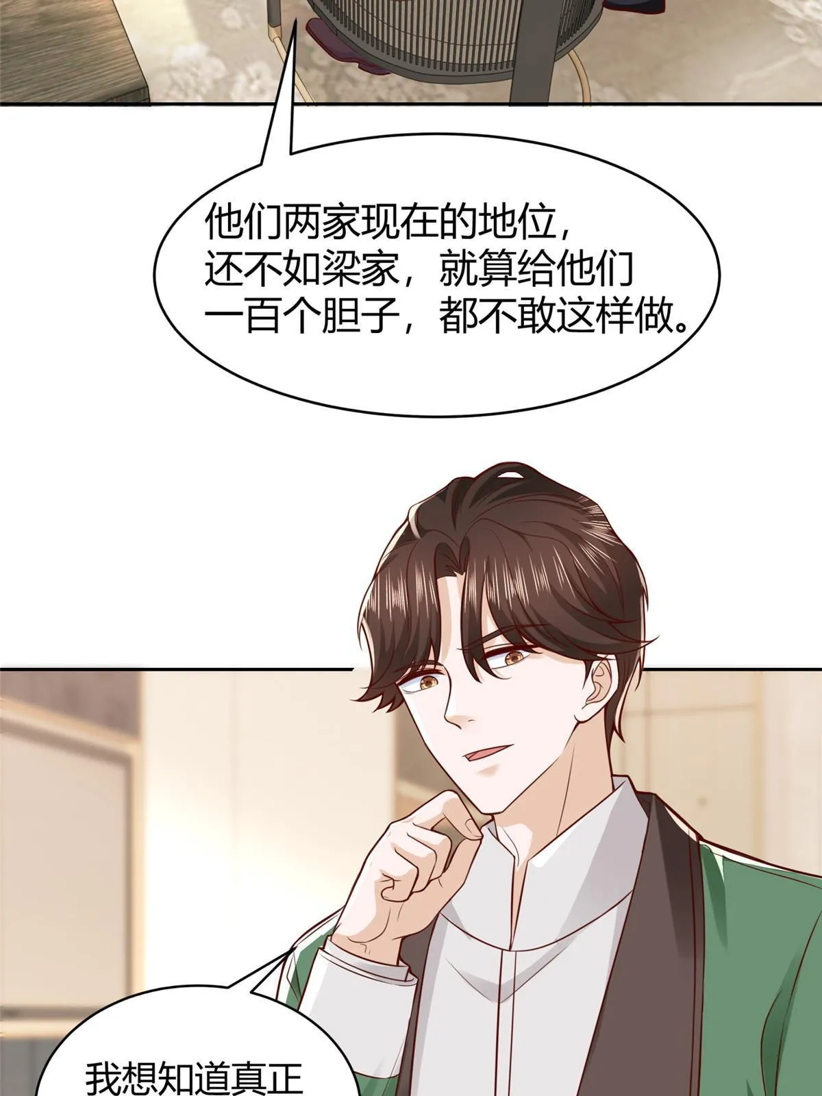 453 第一家族39
