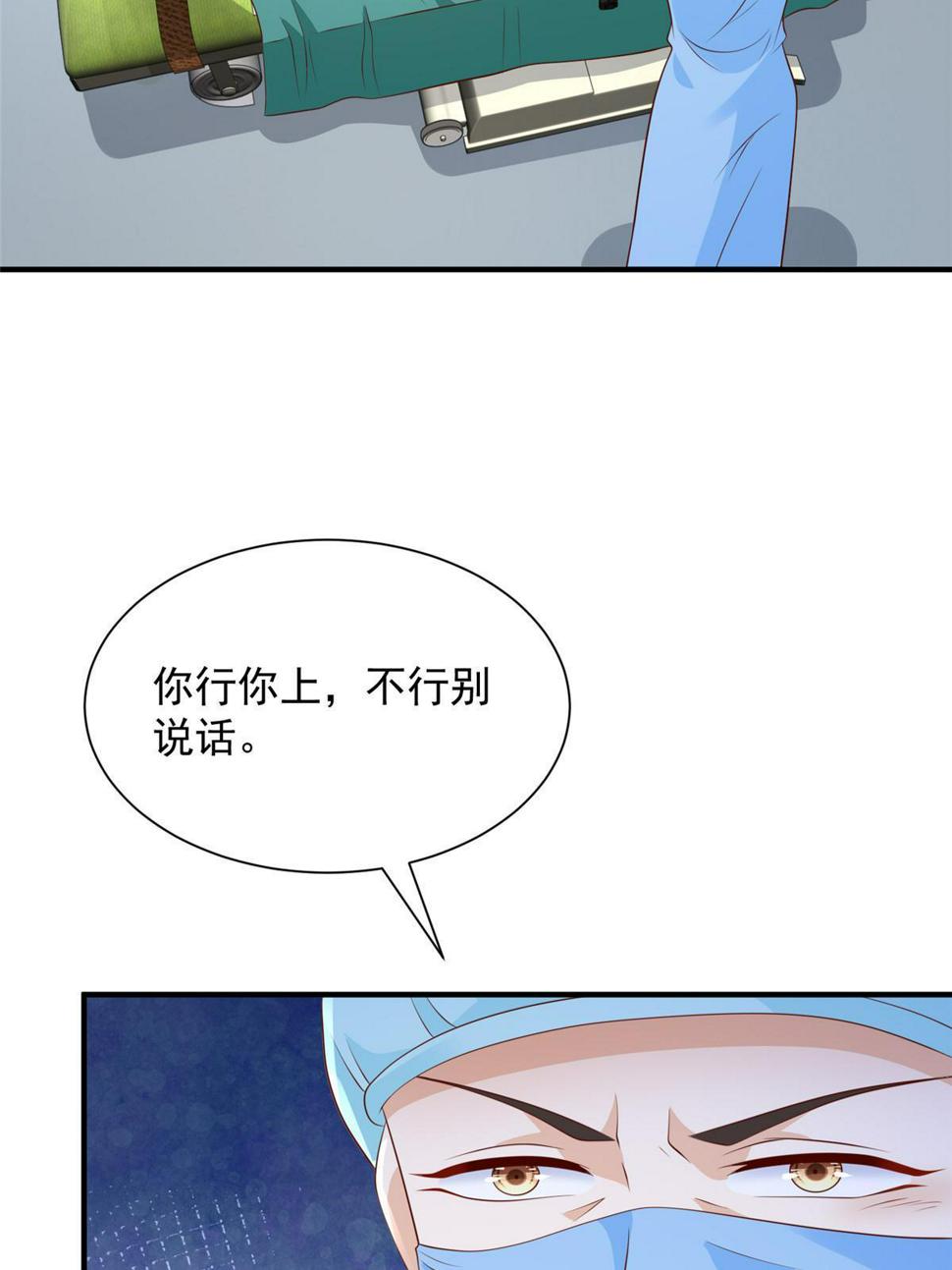 427 最好的大夫就在这里24