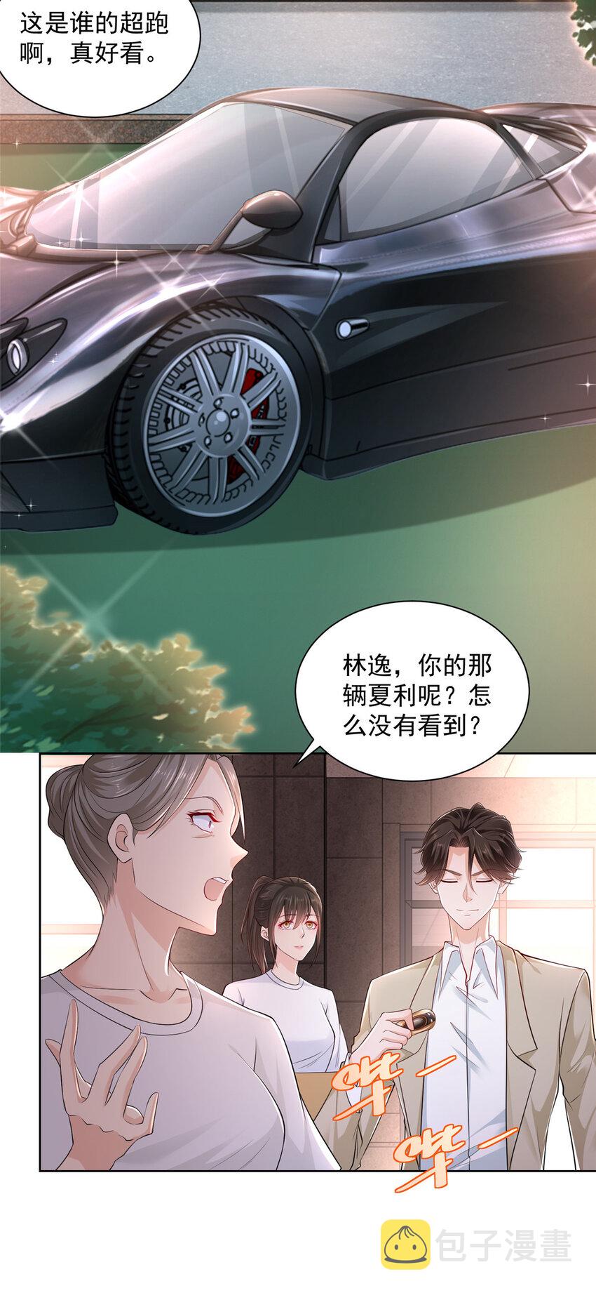 003 炫富同学会25