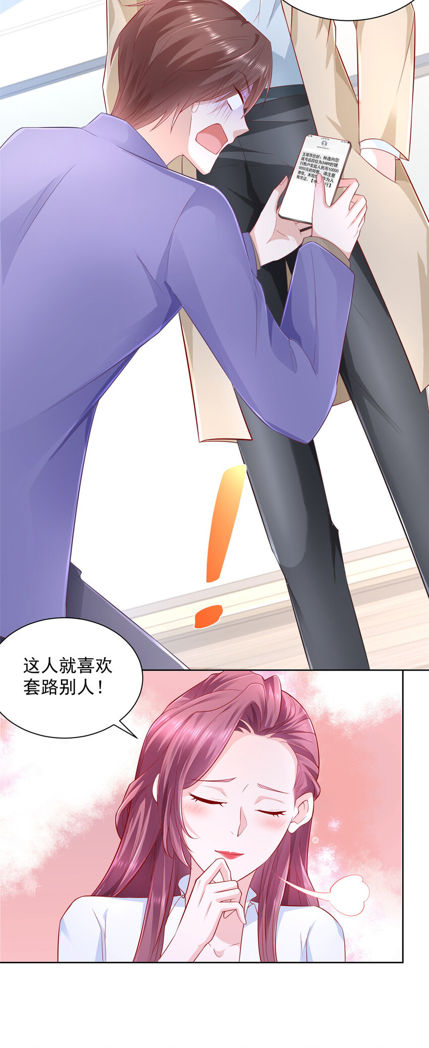 037 随便一个亿23