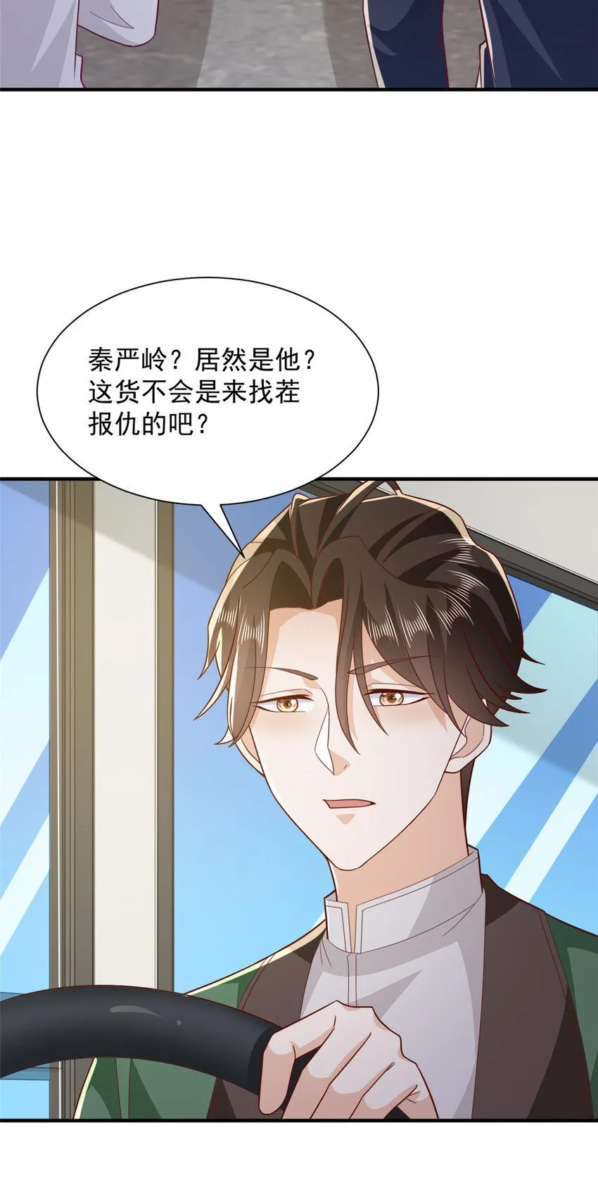 538 来找茬报仇27