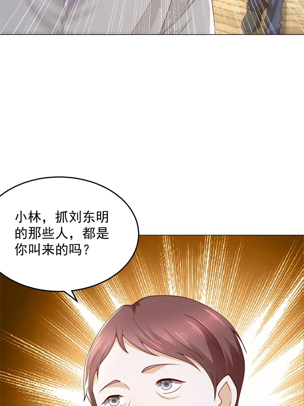 370 解决了欢喜村的大问题31