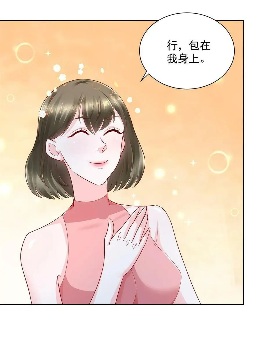 111 女总裁的放松方式13