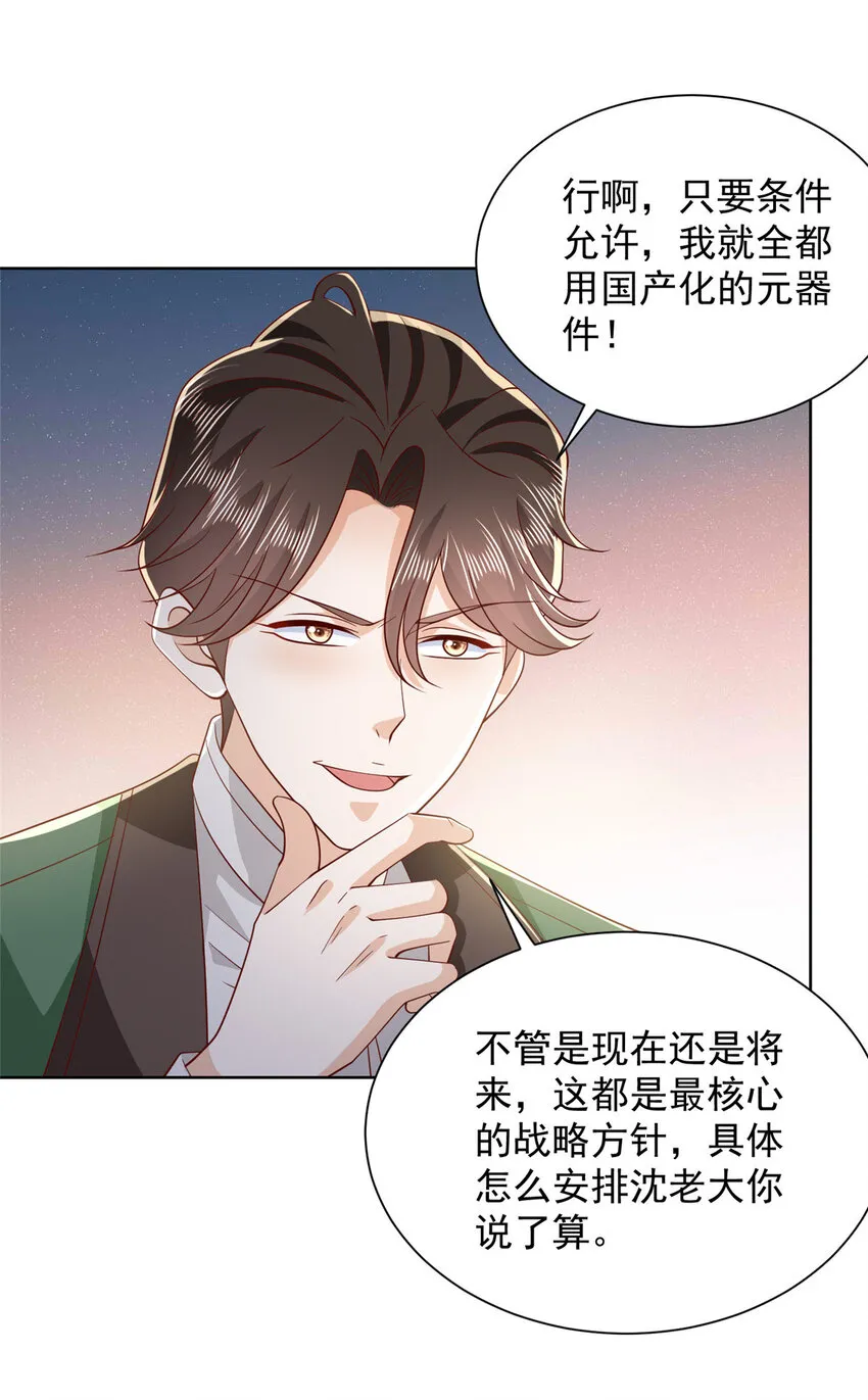 467 颜辞的对手27