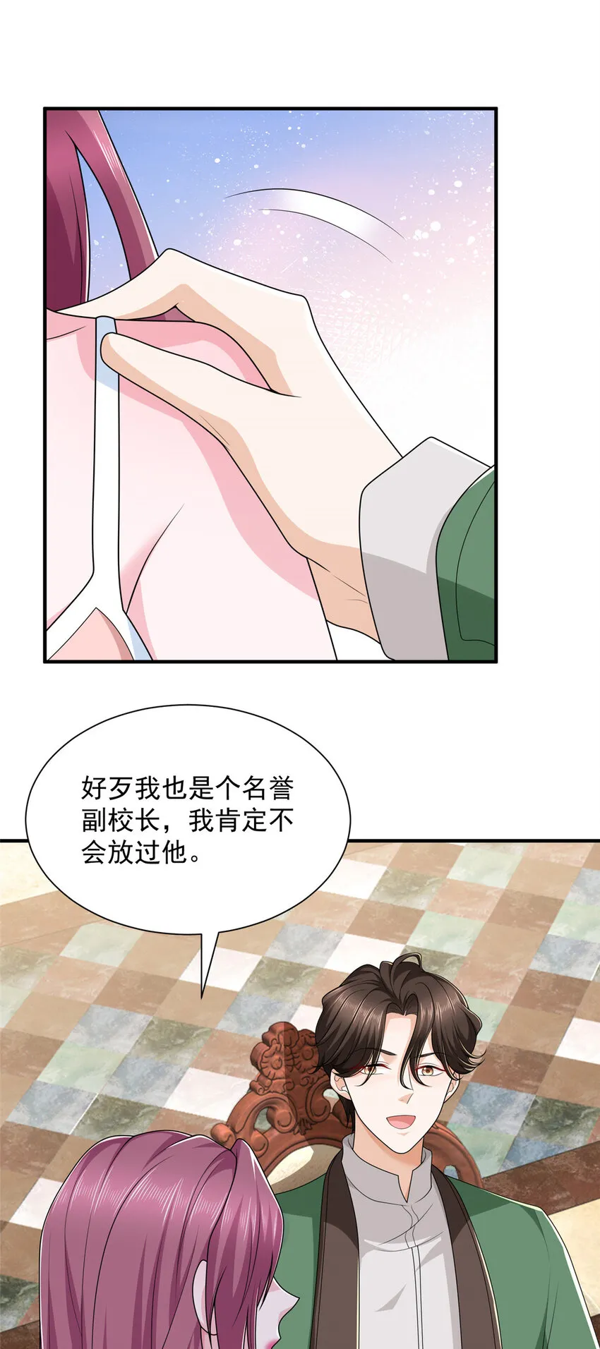 464 渣男为难杜瑶面试18