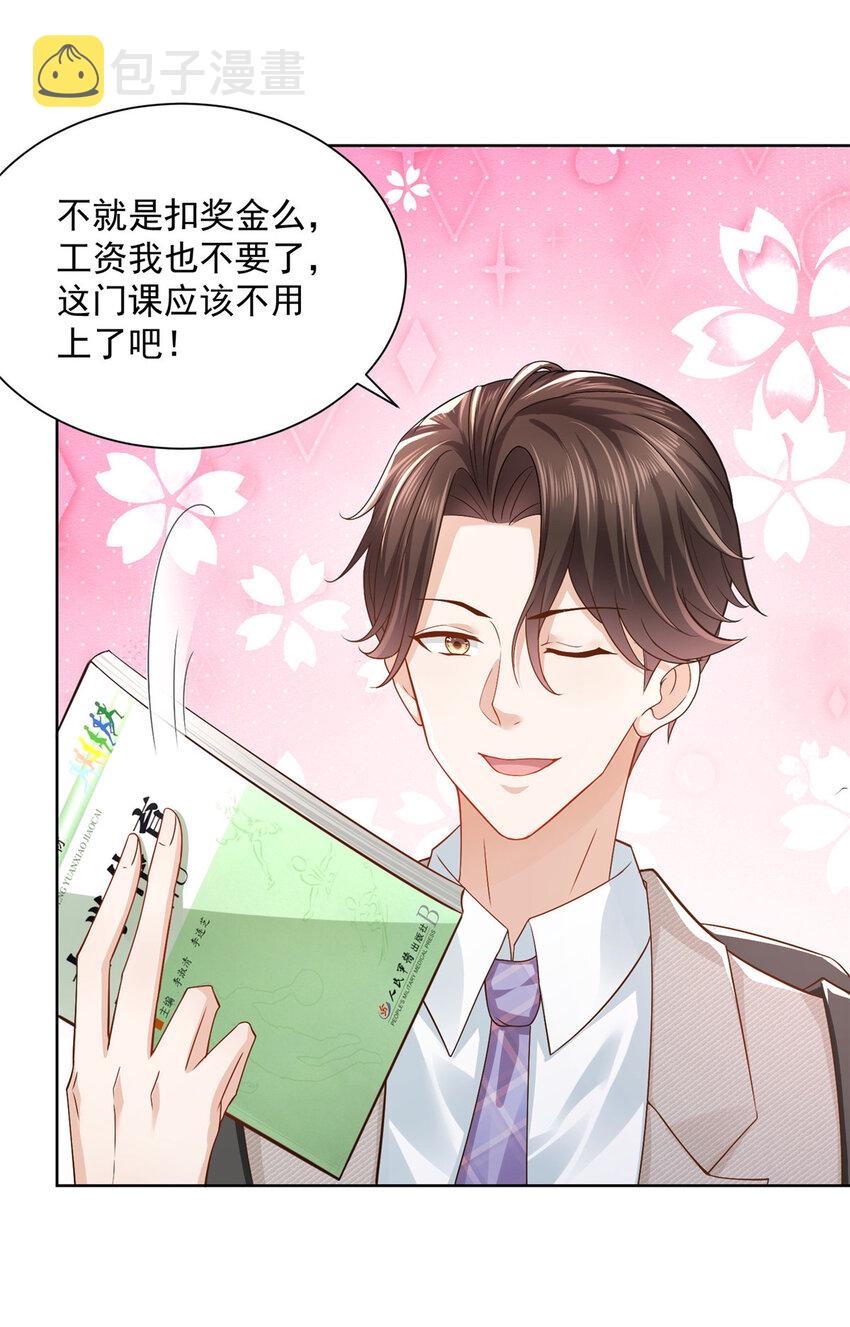 041 这么有钱的老板33