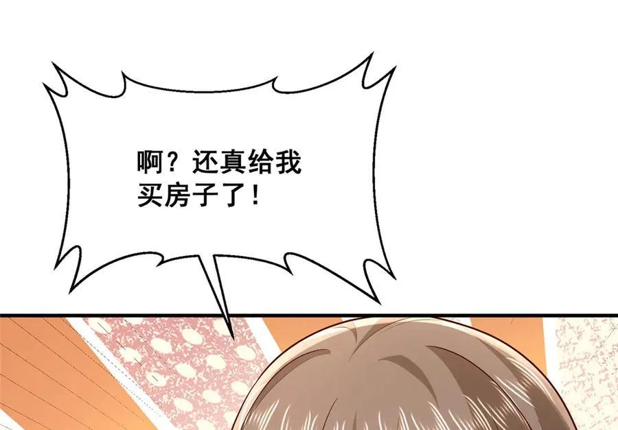 681 别墅陪嫁47