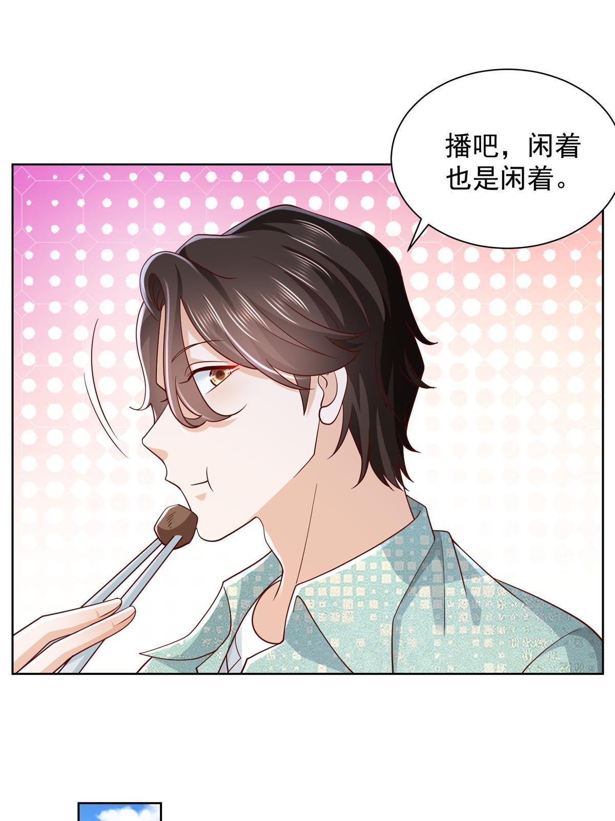 261 直播间被封18
