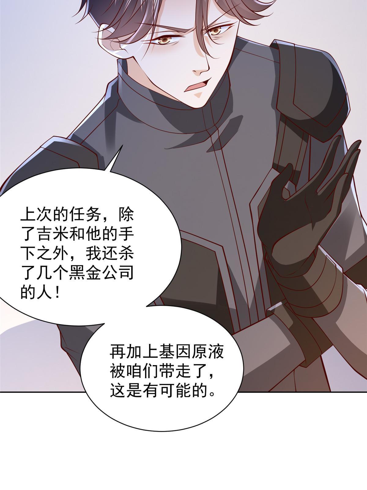 445 谁才是组织的最强新人18