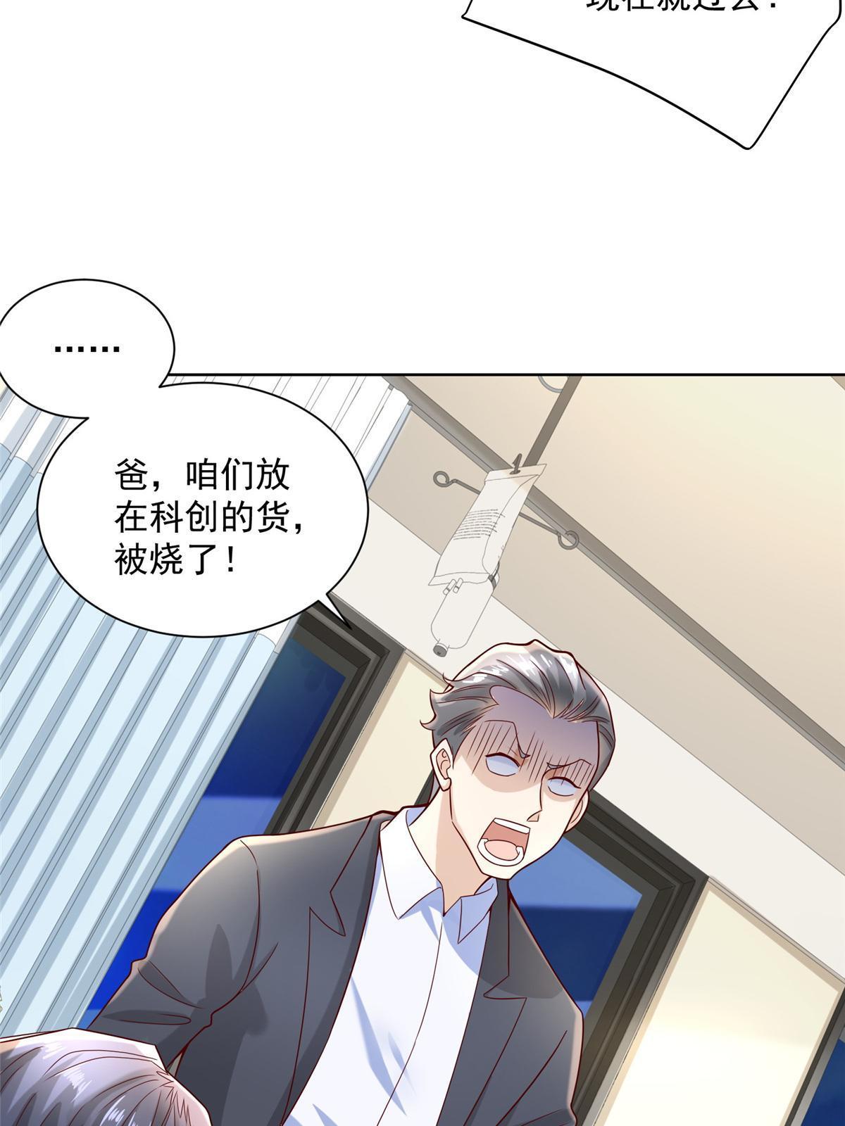 198 背后的资本52
