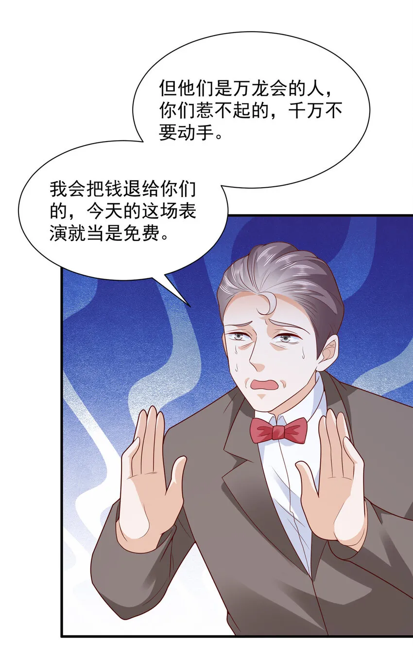 482 高富帅与花魁19
