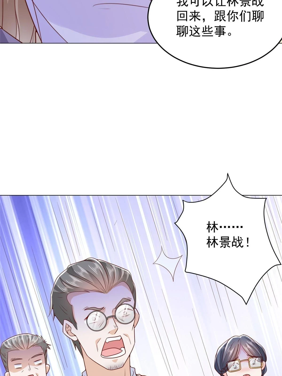 379 这次真的闹大了60