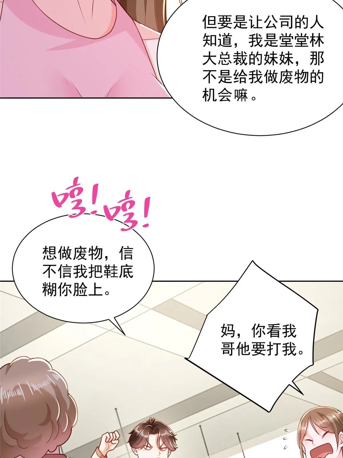 232 编假信息骗人7