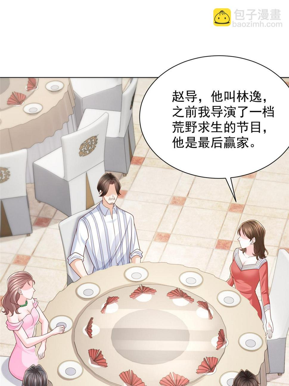 430 娱乐圈的规则38