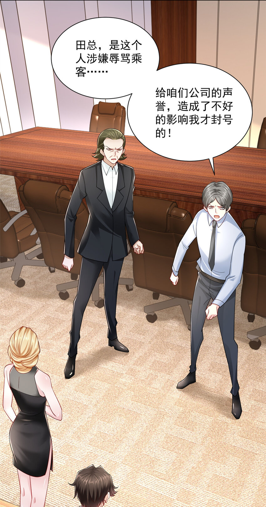 020 入股网约车公司28