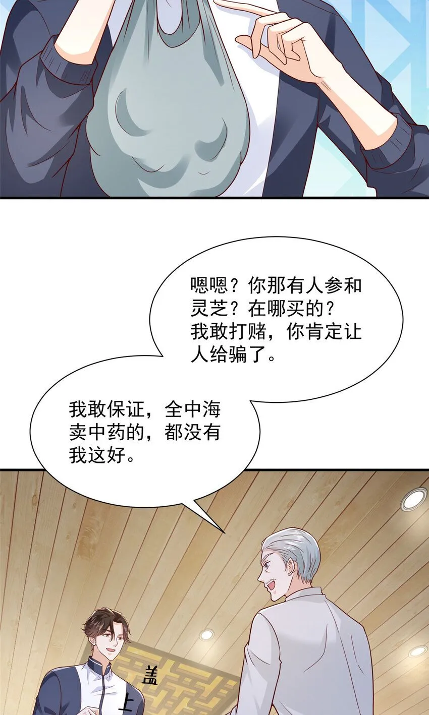 574 神奇中药30