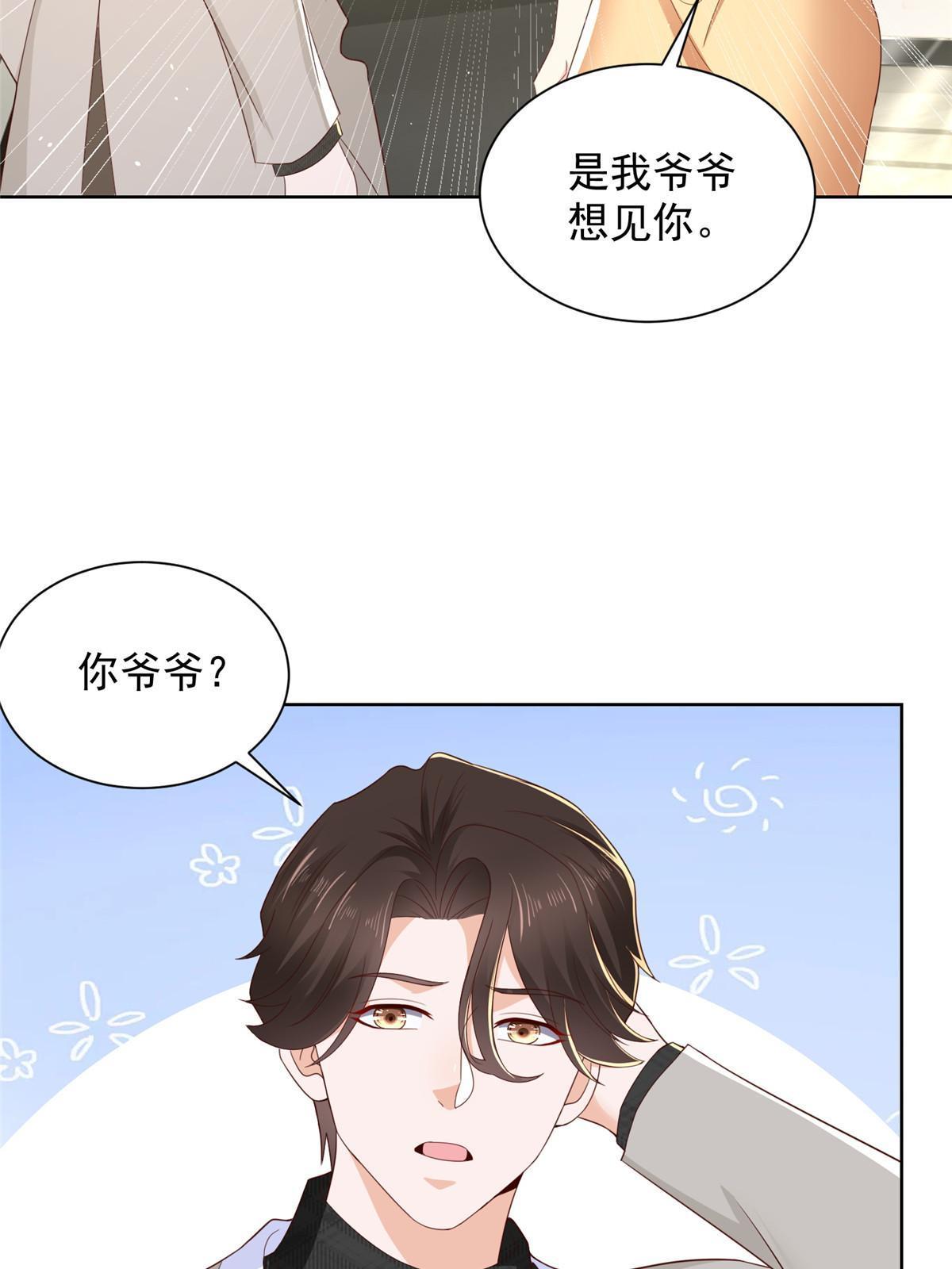 343 我爷爷想见你36