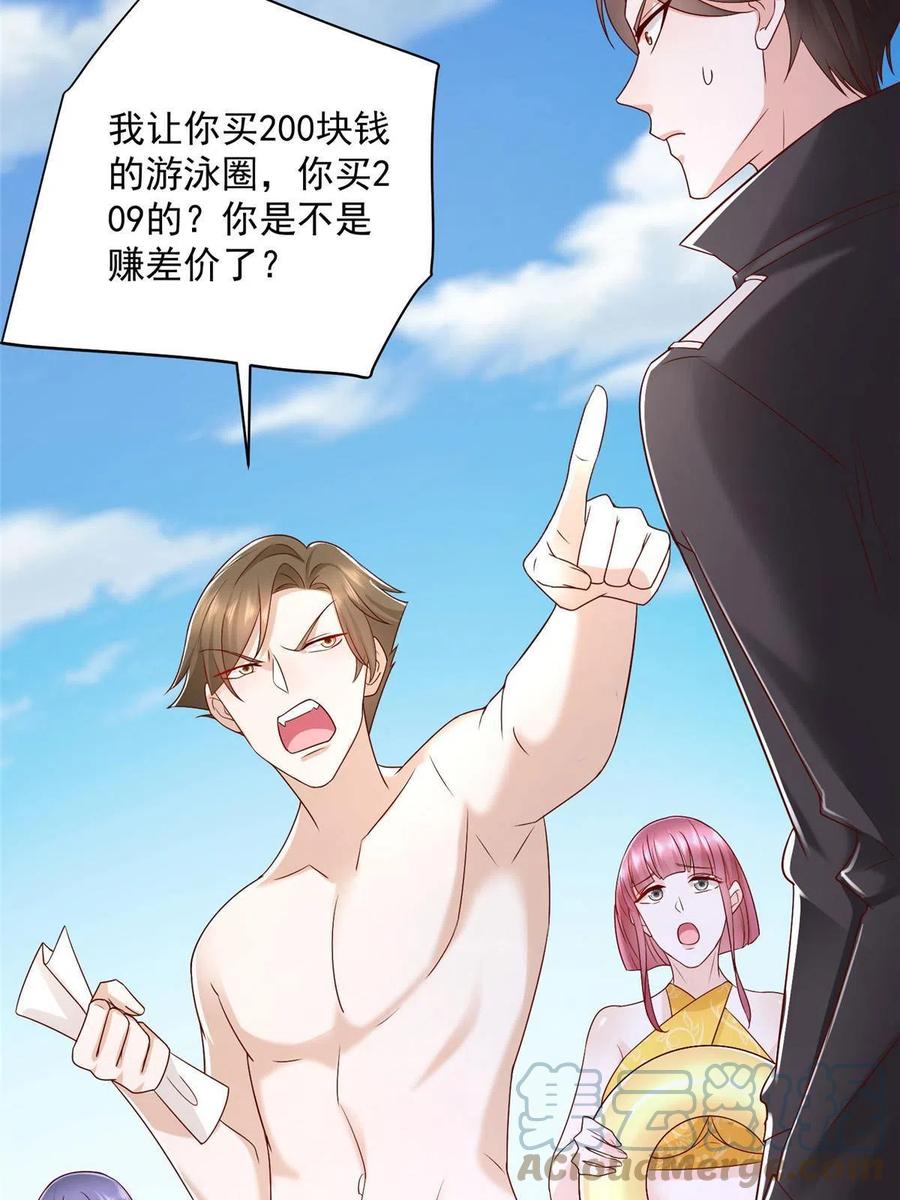 066 给你介绍新人物45